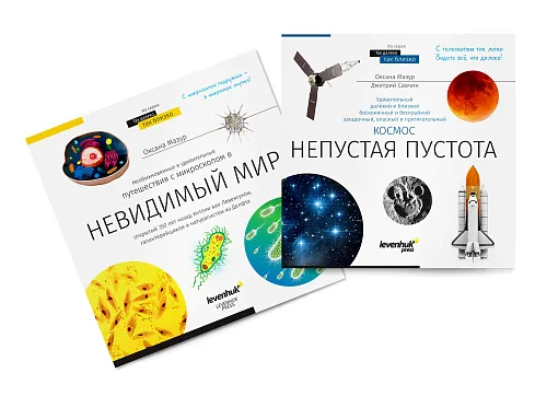 fotoğraf Uzay. Mikro Dünya. 2 cilt Bilgilendirici Kitap,  1