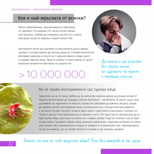 fotoğraf Uzay. Mikro Dünya. 2 cilt Bilgilendirici Kitap,  9