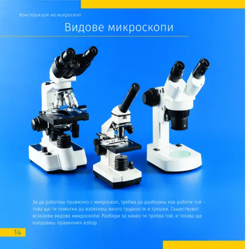 fotoğraf Uzay. Mikro Dünya. 2 cilt Bilgilendirici Kitap,  12