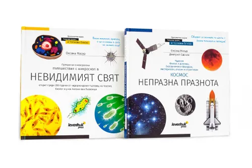 görüntü Uzay. Mikro dünya. Bilgilendirici kitap (iki ciltli sürüm). Ciltli kapak,  2